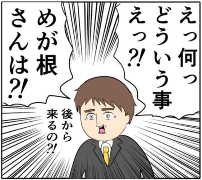 「えっどういうこと!?」待ち合わせ場所に元カノが登場しパニックになる夫 #妻は2番目に好き? 152
