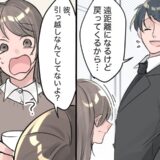 彼「遠距離になるけど戻るから」泣く泣く離れた私⇒数カ月後、友人から「実は彼…」と衝撃の事実を聞いて！？