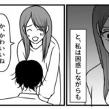 同じ大学の男子とデートへ。「か、かわいいね…」食事中、彼が見せてきた写真に衝撃を受け！？