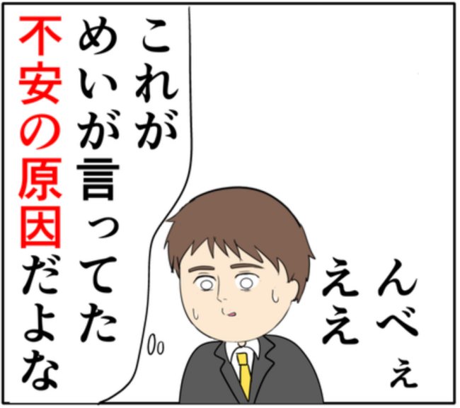 神出鬼没な元カノとの物語を終わりにする。やっと決意した夫は！？ #妻は2番目に好き？ 153