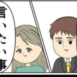 神出鬼没な元カノとの物語を終わりにする。やっと決意した夫は！？ #妻は2番目に好き？ 153