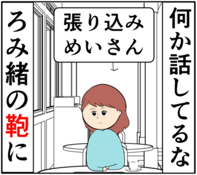 夫と元カノの逢瀬を見張る妻。元カノはいきなりクイズを始め！？ #妻は2番目に好き？ 154