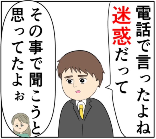 夫と元カノの逢瀬を見張る妻。元カノはいきなりクイズを始め！？ #妻は2番目に好き？ 154