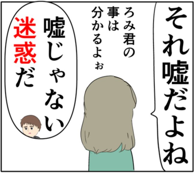夫と元カノの逢瀬を見張る妻。元カノはいきなりクイズを始め！？ #妻は2番目に好き？ 154