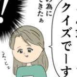 夫と元カノの逢瀬を見張る妻。元カノはいきなりクイズを始め！？ #妻は2番目に好き？ 154