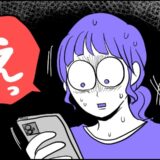 「…え？」同棲中の彼と年末年始は別々で過ごすことに→SNSで知った、彼がわが家でやっていたこと