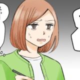 「クチャッ」えっ…何？デート中に不気味な音が⇒音のするほうを見ると…！？