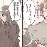 「えっ…こんなに？」やさしい彼にベタ惚れだった私。でも…違和感を抱いて確認してみると？