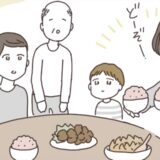 「やめてって言ったのに」体の変化があった夜、食卓に赤飯が。父や祖父にも知られてしまい…