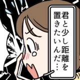 「距離を置きたい」大みそかにフラれ絶望の年越し。悲しみの中の初詣で、転機になる再会が！？