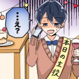 「…え？」親友の誕生日パーティーが一瞬で絶望に？大みそかに知らされた、親友の彼女の裏切り