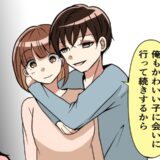 「推し活＝浮気」なの！？突然、後輩女子を連れて帰ってきた彼。堂々と2人で寝室に消えて…