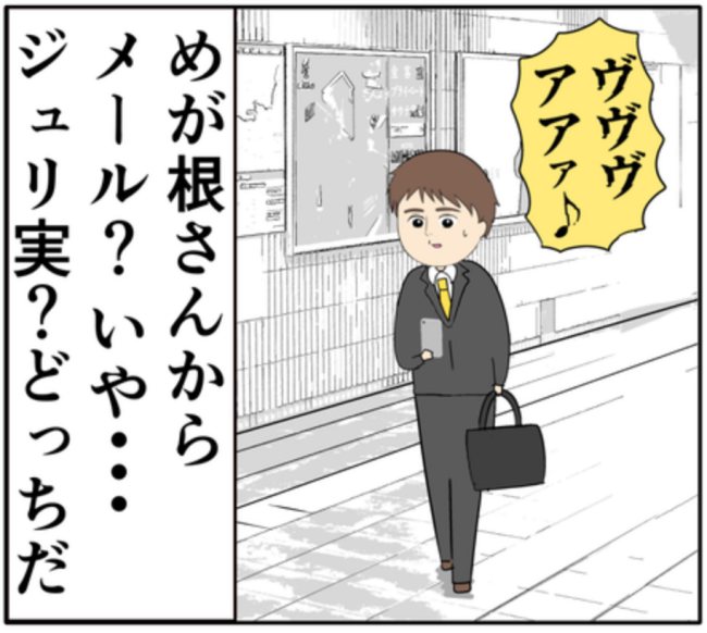 「次は警察を呼ぶ」泣きじゃくる元カノに夫は容赦ない発言をし!? #妻は2番目に好き? 155