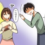 私の給料日になると…彼「3万貸して」。女に貢いでいるのか？彼をこっそり尾行してみたら