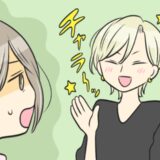 アプリの操作ミスで、条件外の「年下・派手髪」男性とマッチ。「絶対ありえない」はずが！？