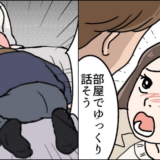 「会いたかった！」遠距離の彼と再会。直後…「ごめん！実は」彼が口にした衝撃告白に絶句