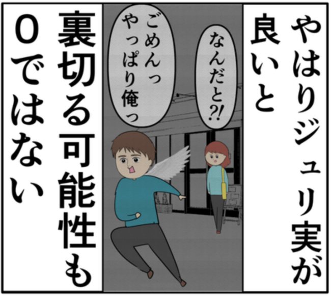 「娘を悲しませたくないけど…」元カノと密会していた夫との離婚に悩む妻 #妻は2番目に好き？ 156