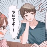 彼「アイツ低学歴だろ」…はぁ？ 思わぬひと言にあ然とした私。彼の目線の先には…