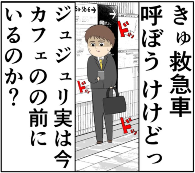 元カノから再び助けの要請が…妻との約束とどっちを優先すればいい！？ #妻は2番目に好き？ 157