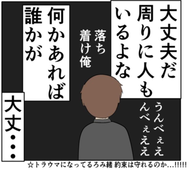 元カノから再び助けの要請が…妻との約束とどっちを優先すればいい！？ #妻は2番目に好き？ 157