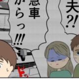 元カノから再び助けの要請が…妻との約束とどっちを優先すればいい！？ #妻は2番目に好き？ 157