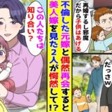 「子どもはいらない」子どもを手放して遊んでいた元妻⇒数年後…「私が育てる！」急に連絡してきたワケに驚愕