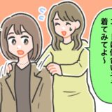 「私のコート着てみて～」緊急事態に気づいていない友人。周囲にバレないよう伝えるには！？考えた結果…