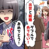 「おめでとう…」社内恋愛中の彼氏が別の同僚と婚約発表。仕事の手柄も奪われ、普段弱気な私も暴露を決意