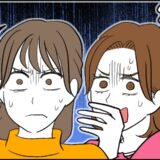 「ねぇ、あの人…」えっ！？友人との温泉旅行。友人の指す方向を見ると…まさかの光景に呆然