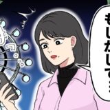 「どこ行った…？」テーマパークデートで彼が失踪！？困っていた私に彼から電話がかかってきて…？