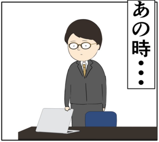 離婚届を渡したことを反省する元カノの夫。向き合うことを決意し！？ #妻は2番目に好き？ 158