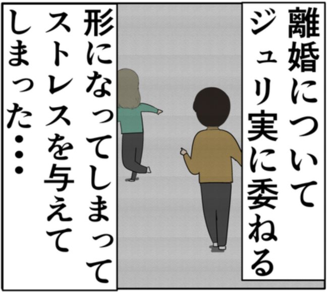 離婚届を渡したことを反省する元カノの夫。向き合うことを決意し！？ #妻は2番目に好き？ 158