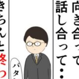 離婚届を渡したことを反省する元カノの夫。向き合うことを決意し！？ #妻は2番目に好き？ 158