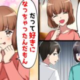 昔から私の彼を略奪してきた妹。「ちょうだいよ」夫にまで手を出そうとした結果とんでもない展開に！？