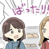 深夜に近所のコンビニに行った私。「また同じ」飲み物の棚に行くと、女性がついてきて！？