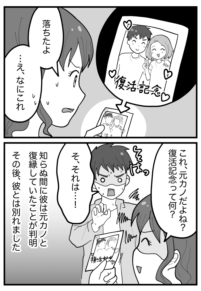 1年記念に高級ホテルに宿泊。幸せの絶頂だったのに…「何これ？」翌朝、彼の裏切りが発覚