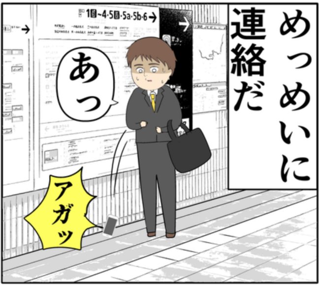 「俺のせいで…」妻と元カノどっちを助ける？究極の選択を迫られた夫 #妻は2番目に好き？ 159