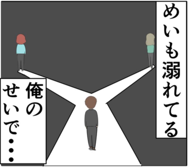 「俺のせいで…」妻と元カノどっちを助ける？究極の選択を迫られた夫 #妻は2番目に好き？ 159