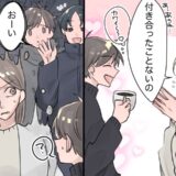 「ん…？」誰とも付き合ったことがないはずの彼女⇒ところが…デート中、声をかけてきた男性に焦る彼女は