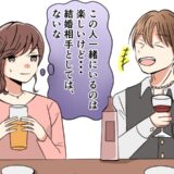 ホストクラブ通いに飽きた私→「俺もホスト辞める」本当に辞めた元ホストが…数年後、夫に！？