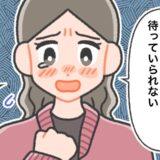 11年交際した彼と30歳を目前に破局。「結婚は…状況が整うまで」口先だけの彼に私がした決断