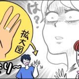 「実は…」えっ！？ アプリで出会った素敵な彼♡でも…彼の手を見て真っ青になったワケ