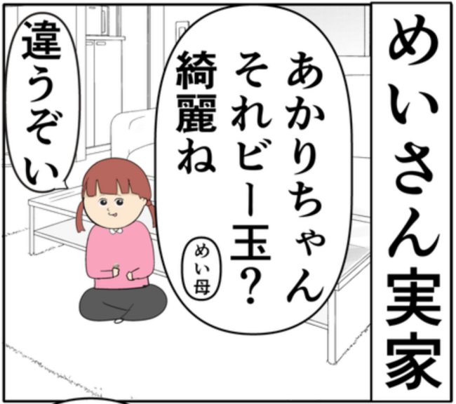 路上で体調不良になった元カノ。「大丈夫か!」スーツ姿の男性が駆けつけ!? #妻は2番目に好き? 160