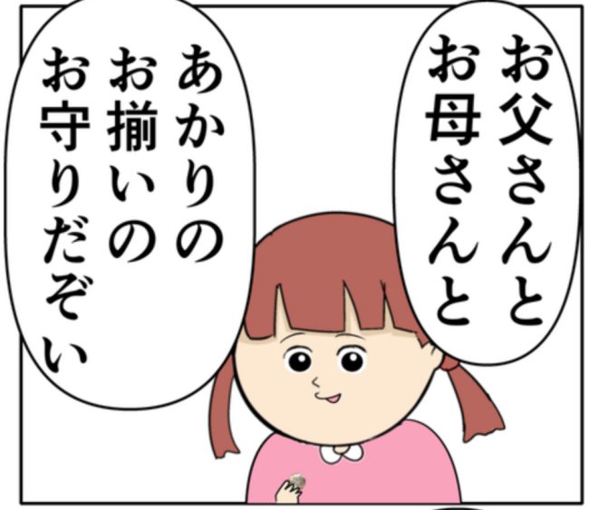 路上で体調不良になった元カノ。「大丈夫か!」スーツ姿の男性が駆けつけ!? #妻は2番目に好き? 160