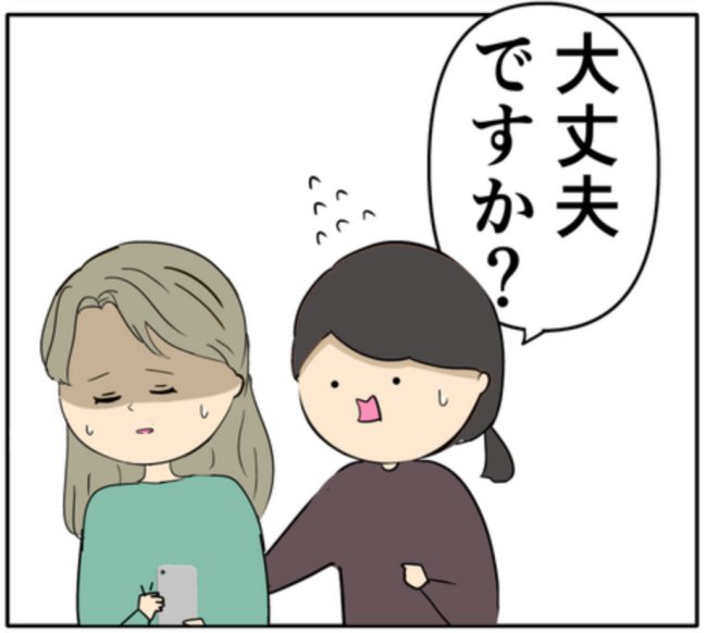 路上で体調不良になった元カノ。「大丈夫か!」スーツ姿の男性が駆けつけ!? #妻は2番目に好き? 160