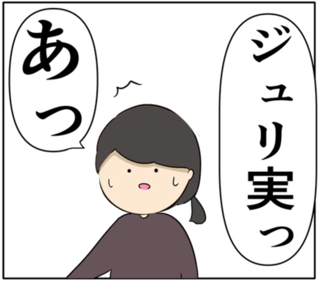 路上で体調不良になった元カノ。「大丈夫か!」スーツ姿の男性が駆けつけ!? #妻は2番目に好き? 160
