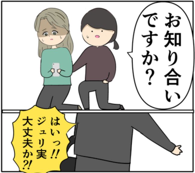 路上で体調不良になった元カノ。「大丈夫か!」スーツ姿の男性が駆けつけ!? #妻は2番目に好き? 160