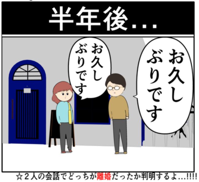 路上で体調不良になった元カノ。「大丈夫か!」スーツ姿の男性が駆けつけ!? #妻は2番目に好き? 160