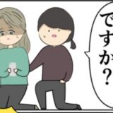 路上で体調不良になった元カノ。「大丈夫か！」スーツ姿の男性が駆けつけ！？ #妻は2番目に好き？ 160