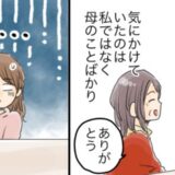 同棲のあいさつのため彼氏の実家へ。「母さん寒かったら…」私が引いてしまった彼の言動とは！？